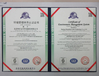 China Beijing Shenzhou Anfu Technology Co. Limited zertifizierungen